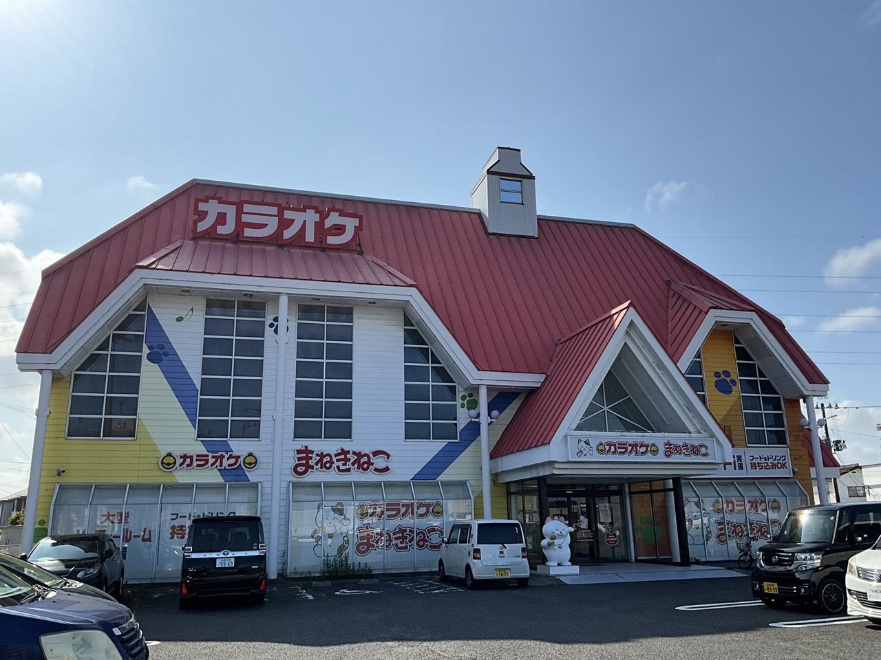 カラオケまねきねこ仙台中田店外観