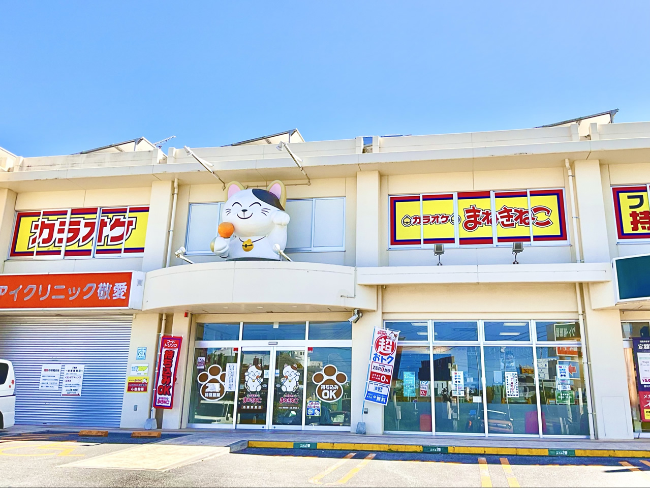カラオケまねきねこ名護宮里店外観