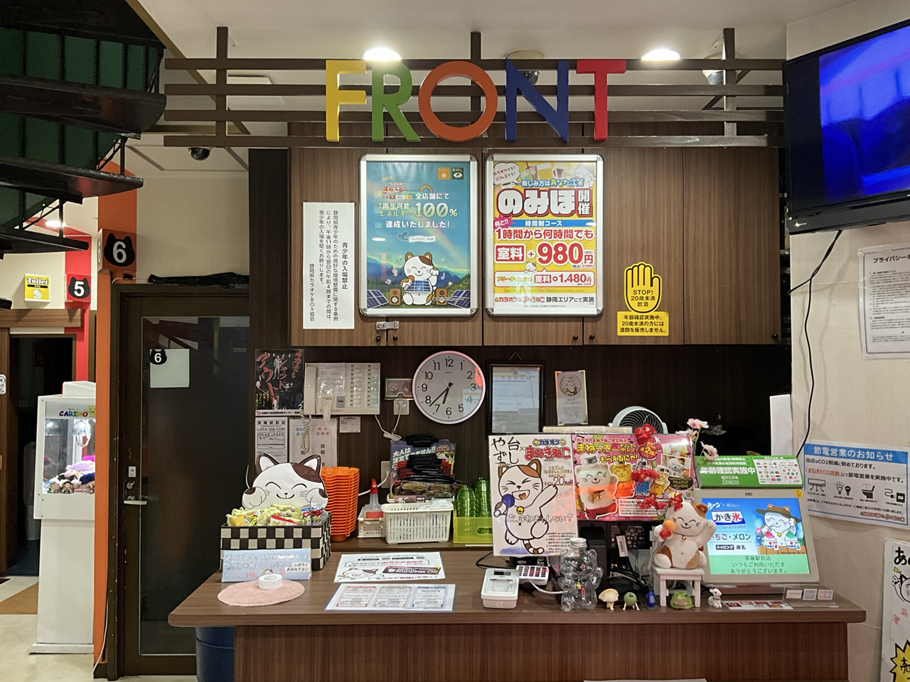 カラオケまねきねこ草薙駅前店フロント