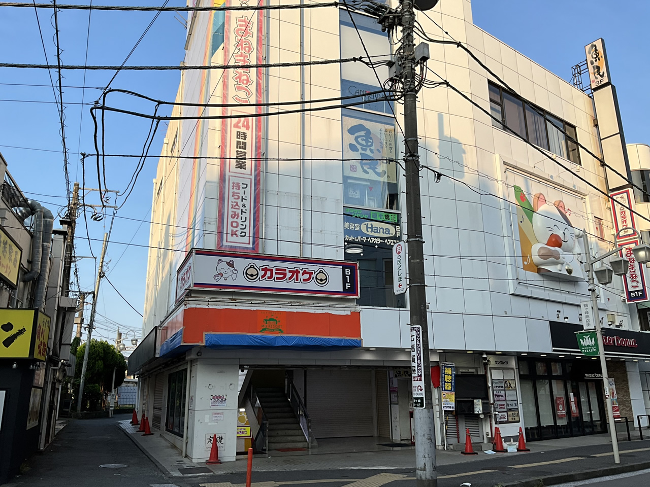 カラオケまねきねこ鶴ヶ峰店外観