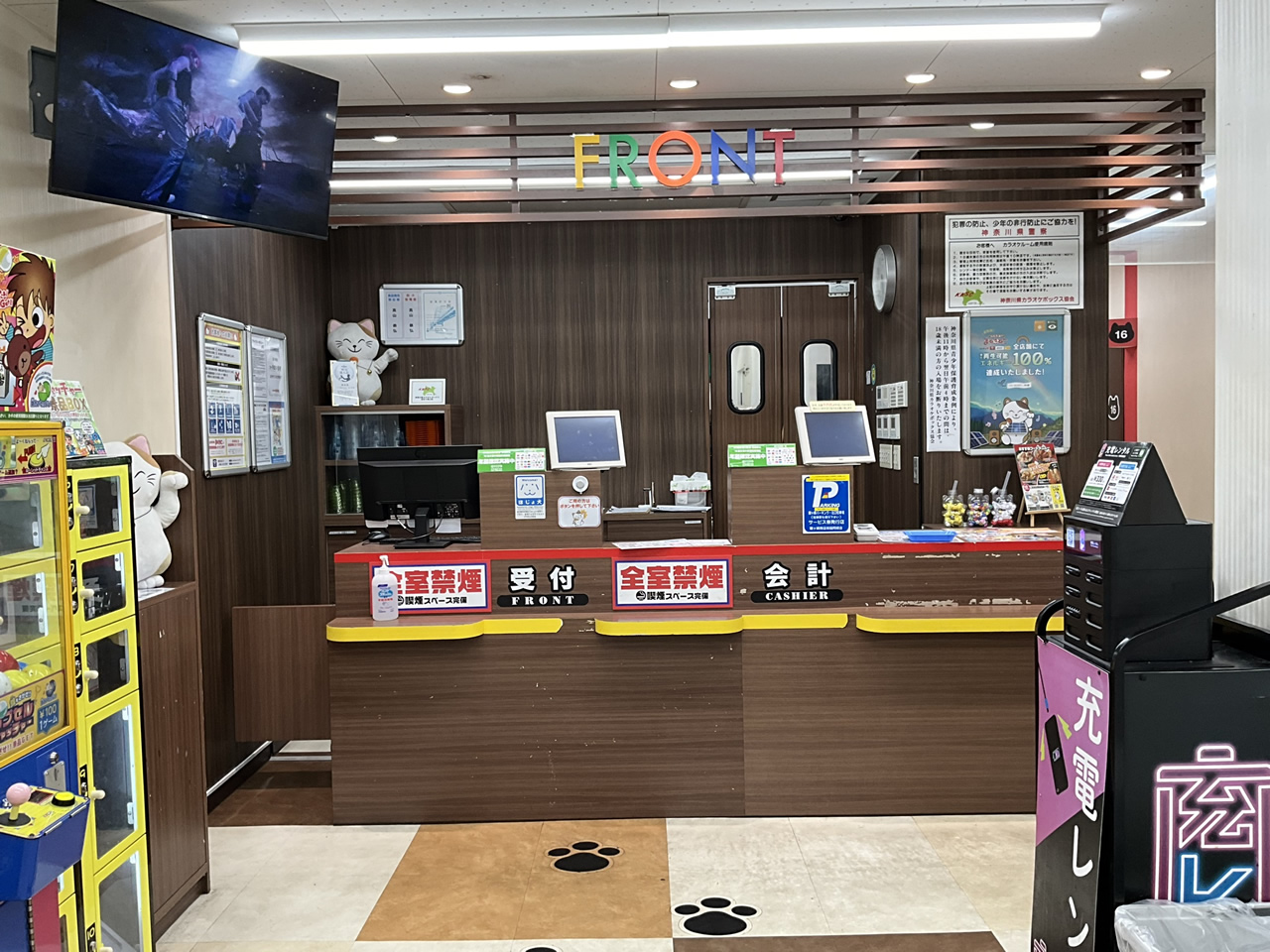 カラオケまねきねこ鶴ヶ峰店フロント