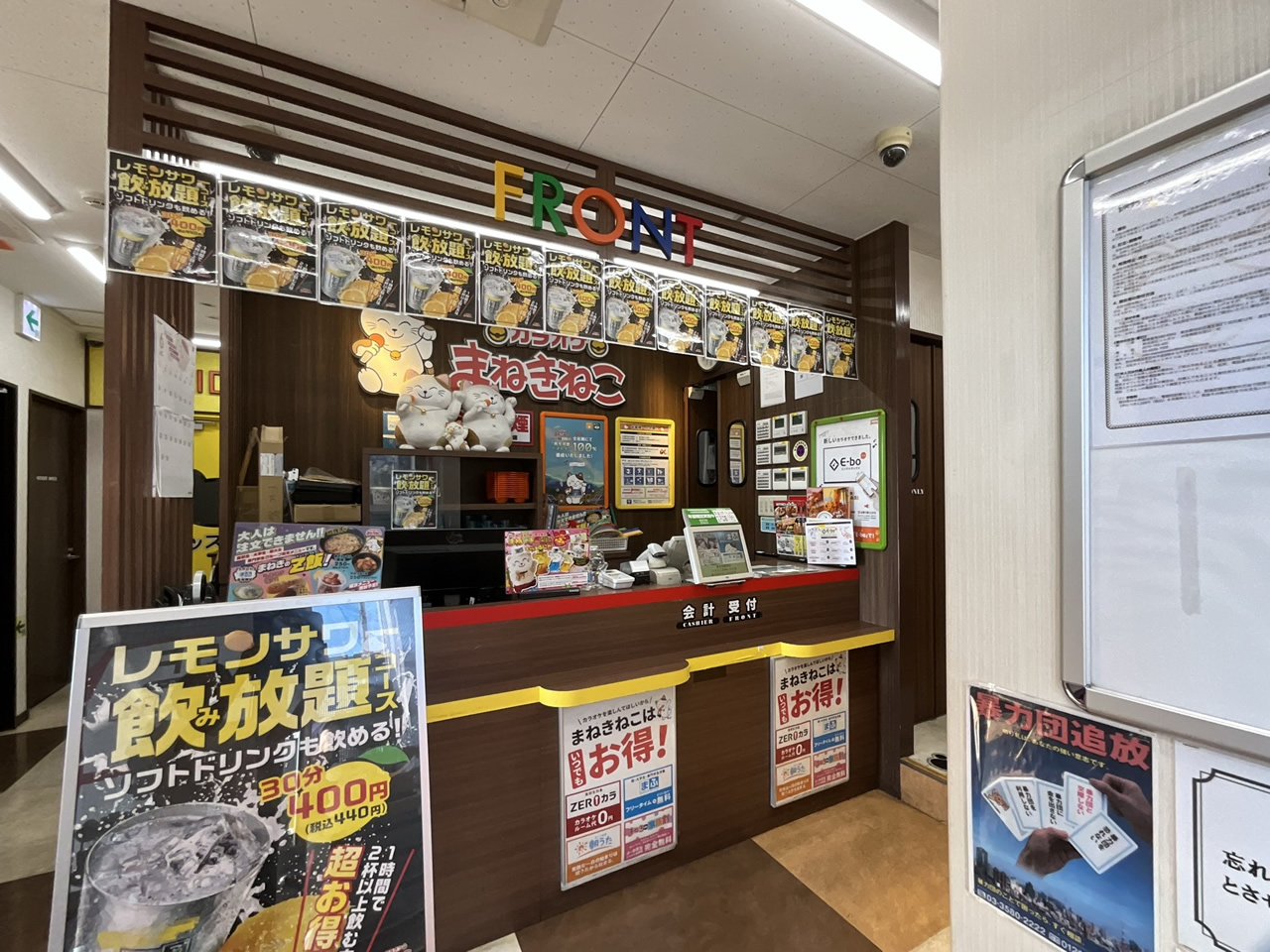 カラオケまねきねこ東大宮駅前店フロント