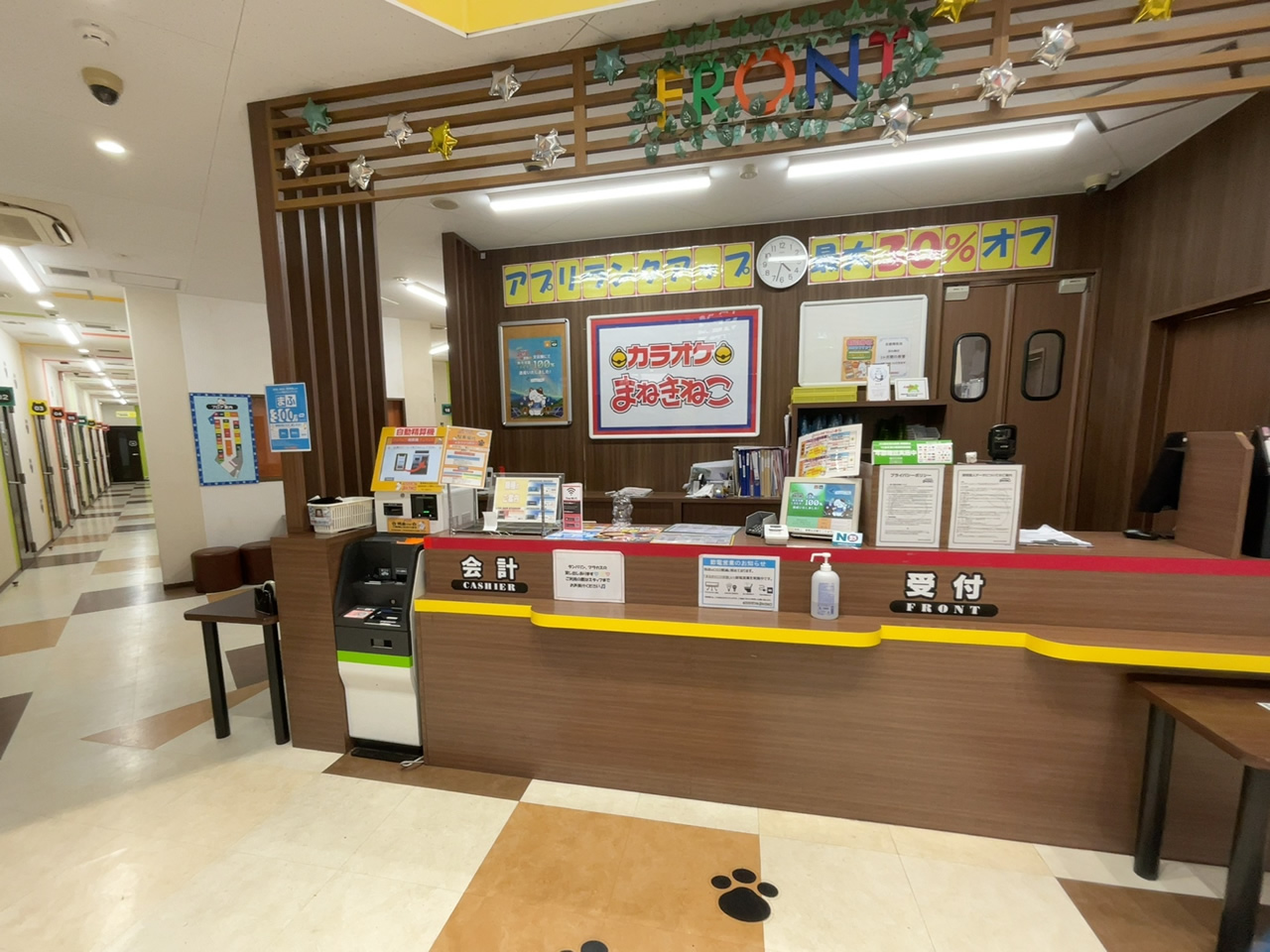 カラオケまねきねこ相武台北口店フロント