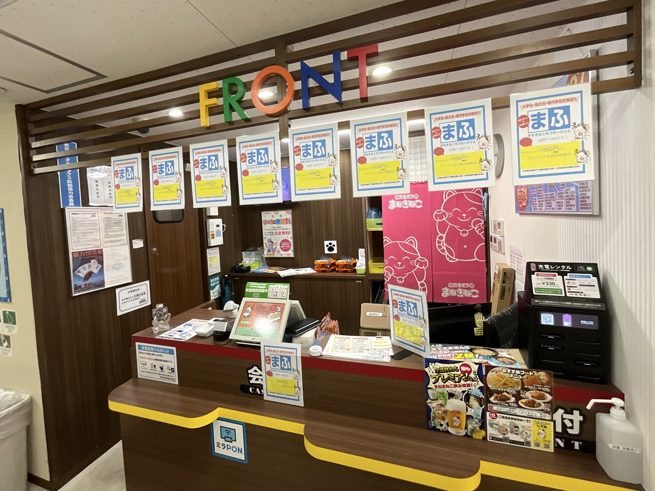 カラオケまねきねこ幡ヶ谷駅前店フロント