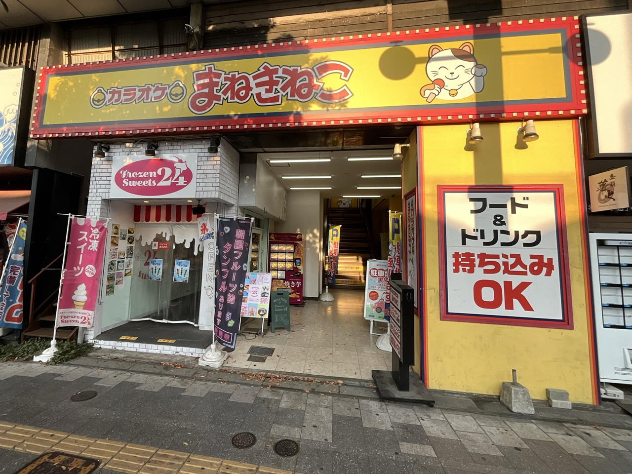 カラオケまねきねこ岩国駅前店外観