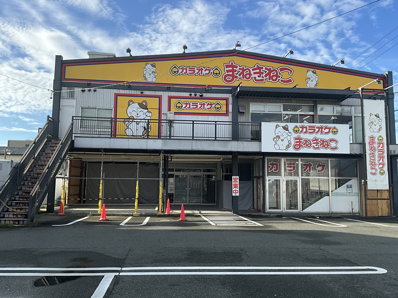 カラオケまねきねこ豊川国府店外観