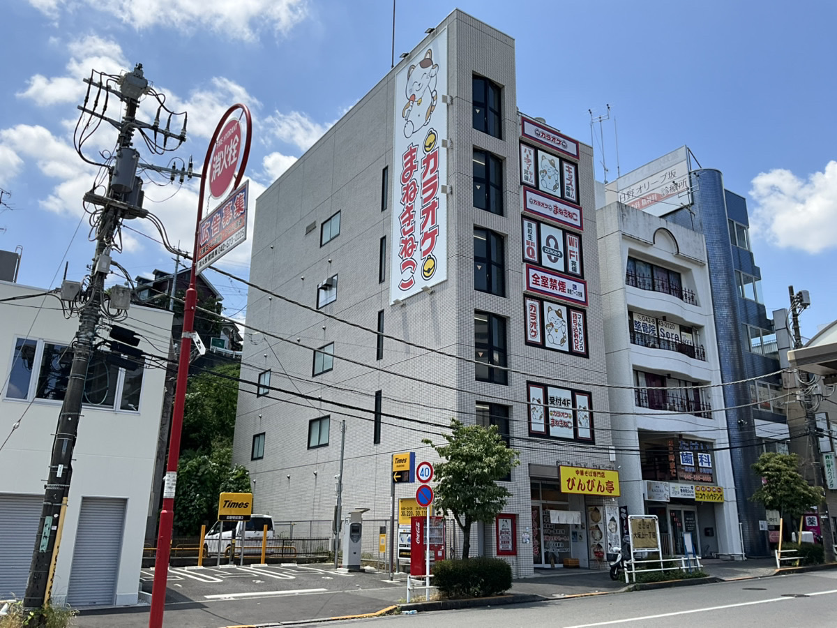 カラオケまねきねこ日野駅前店外観