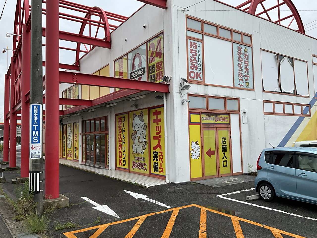 カラオケまねきねこ幸田店外観