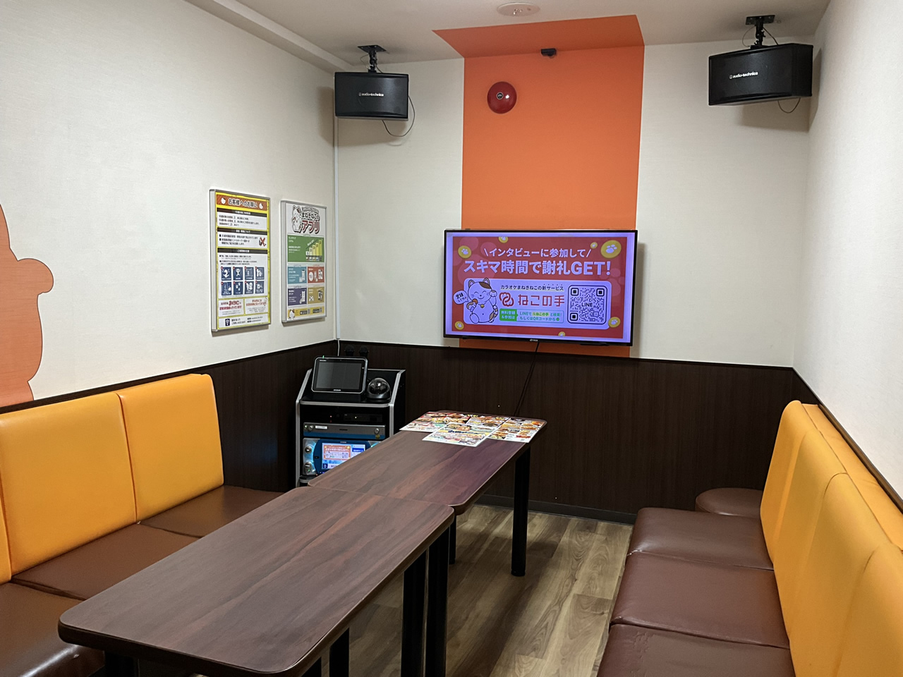 カラオケまねきねこ小平北口店ルーム