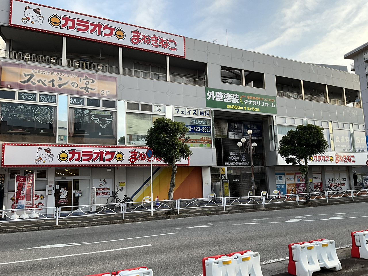 カラオケまねきねこ四街道店外観