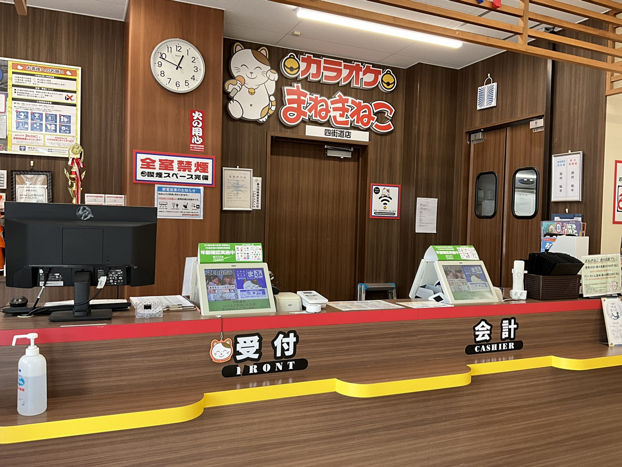 カラオケまねきねこ四街道店フロント