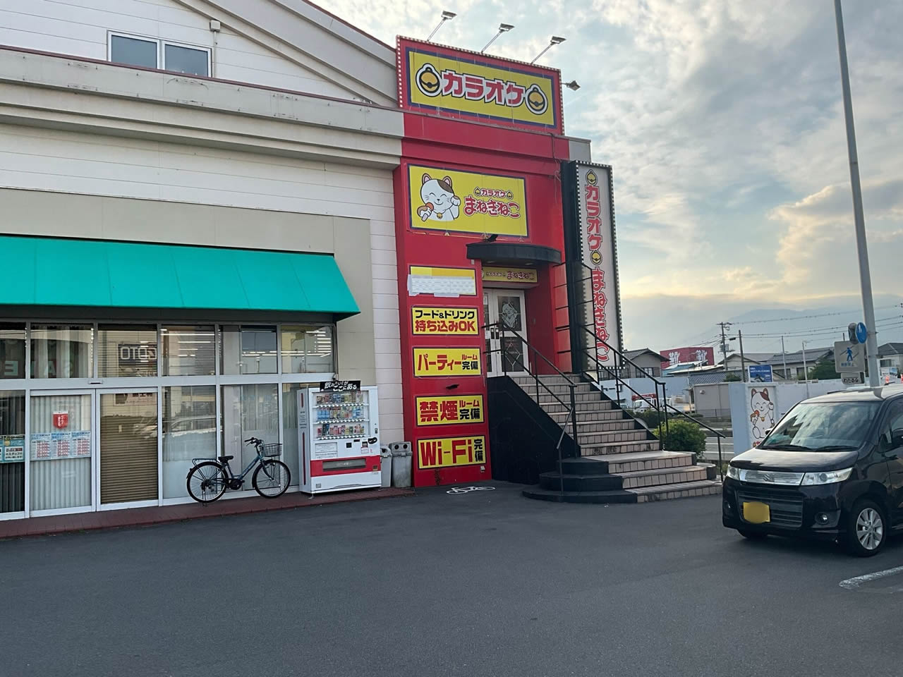 カラオケまねきねこ沼津バイパス店外観