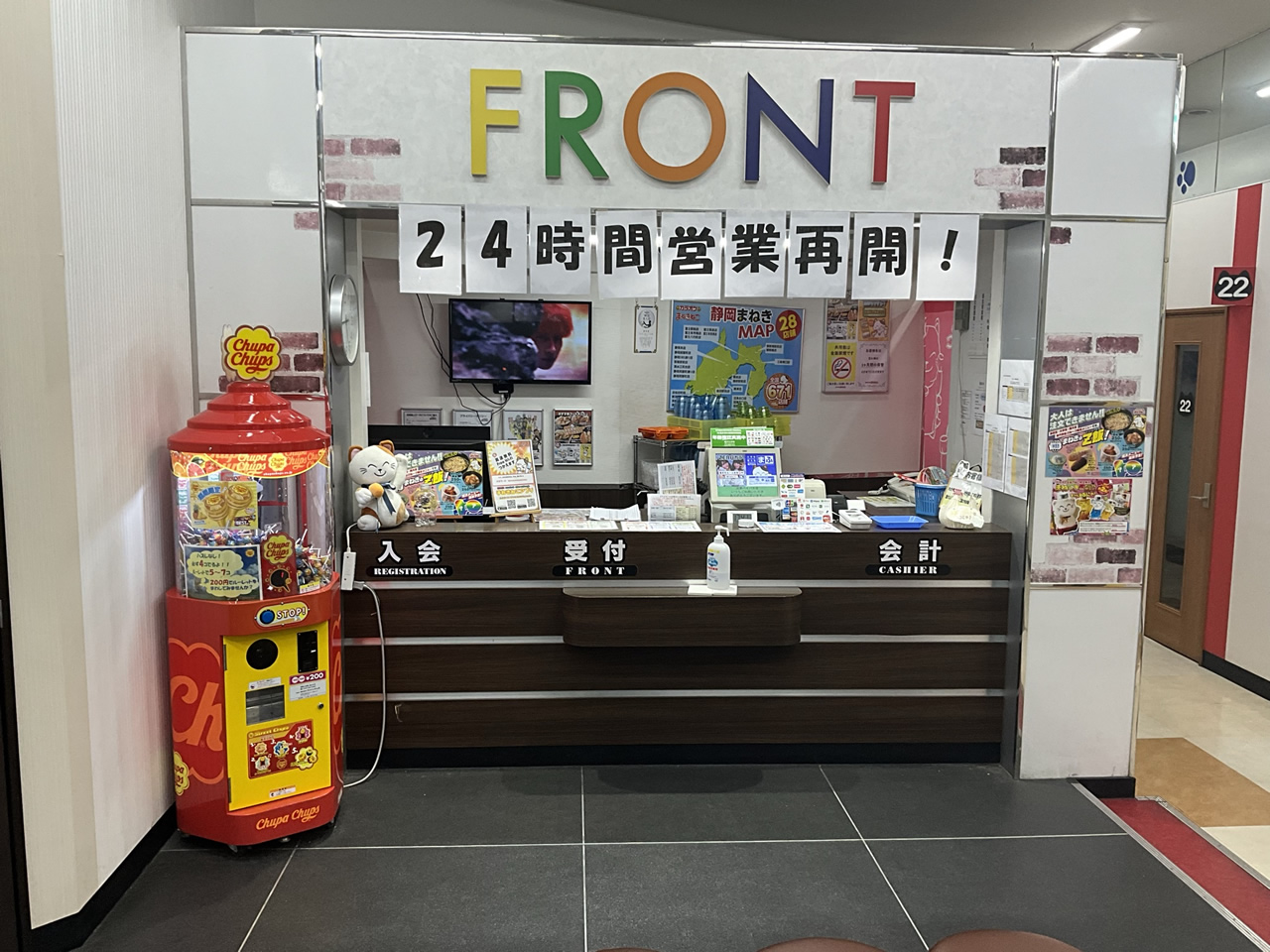 カラオケまねきねこ沼津バイパス店フロント