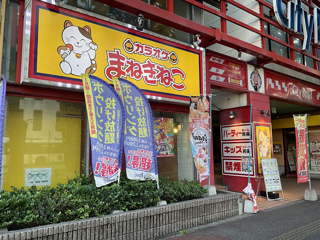 カラオケまねきねこ西鉄大橋東口店外観