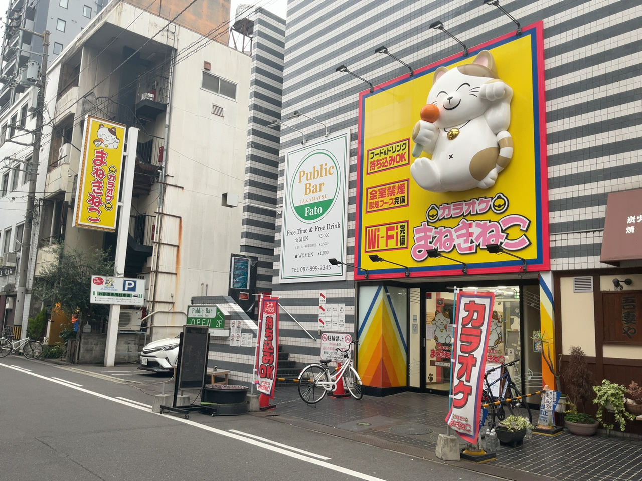 カラオケまねきねこ高松瓦町店外観