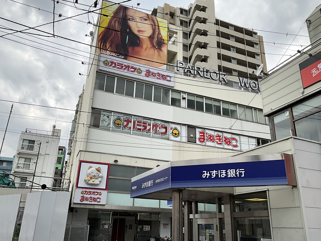 カラオケまねきねこつつじヶ丘店外観