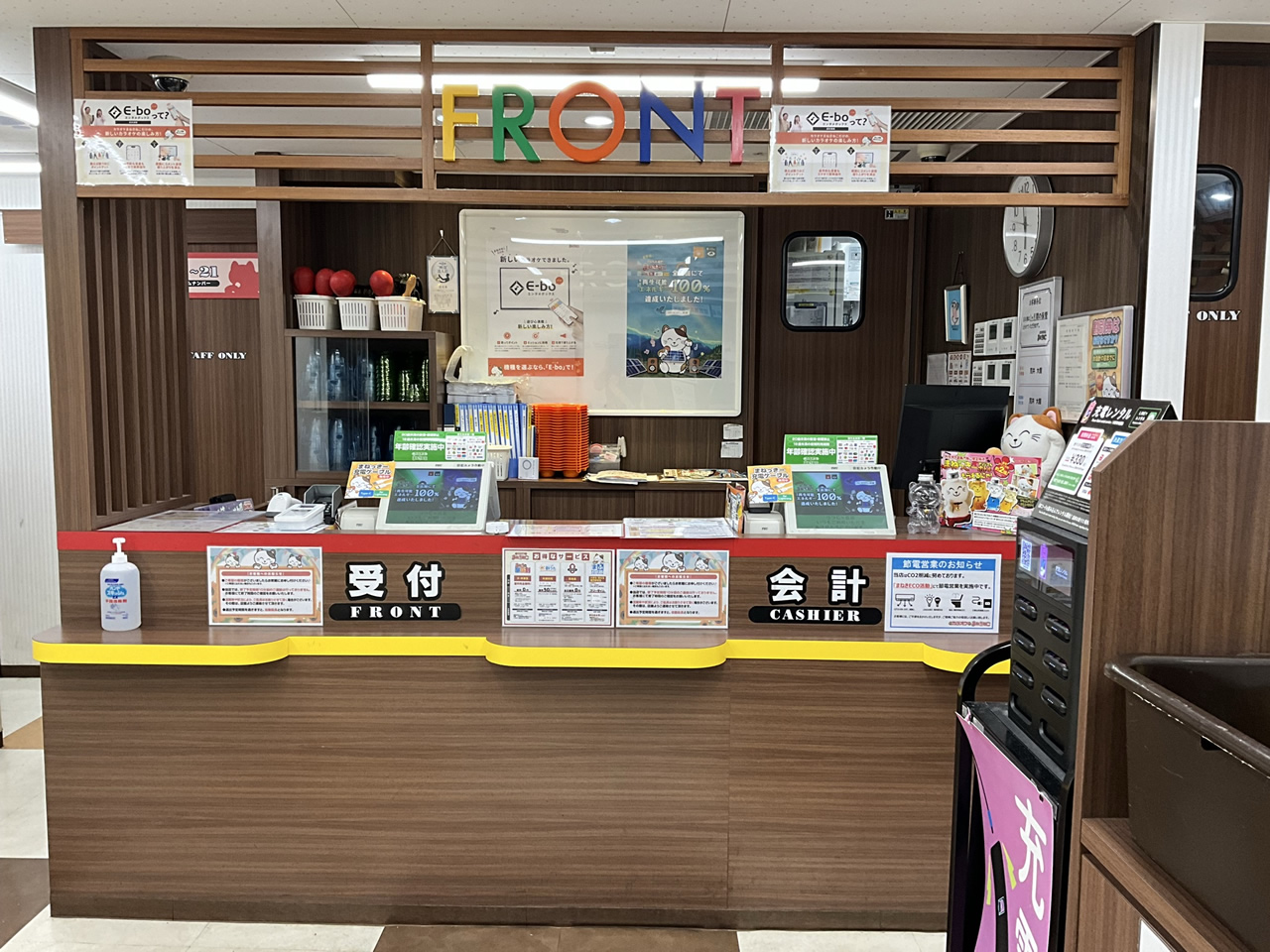 カラオケまねきねこつつじヶ丘店フロント