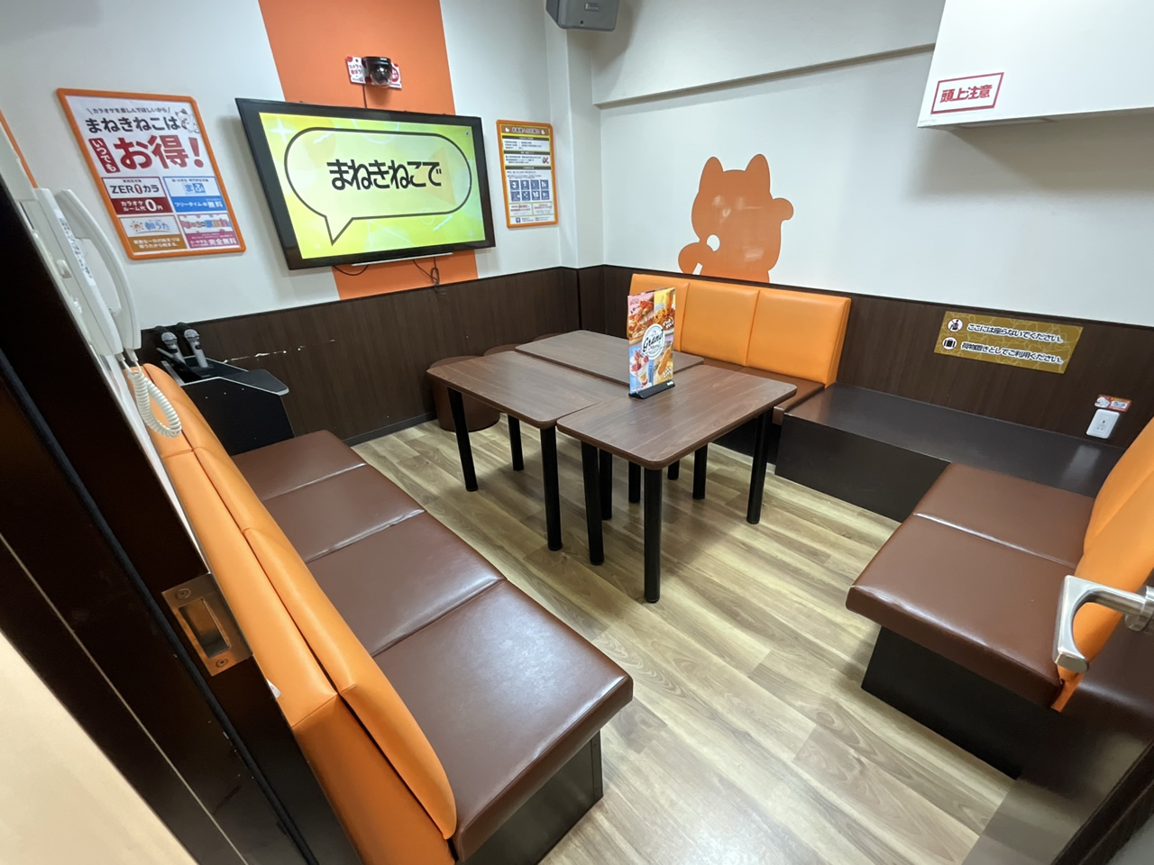 カラオケまねきねこつつじヶ丘店ルーム