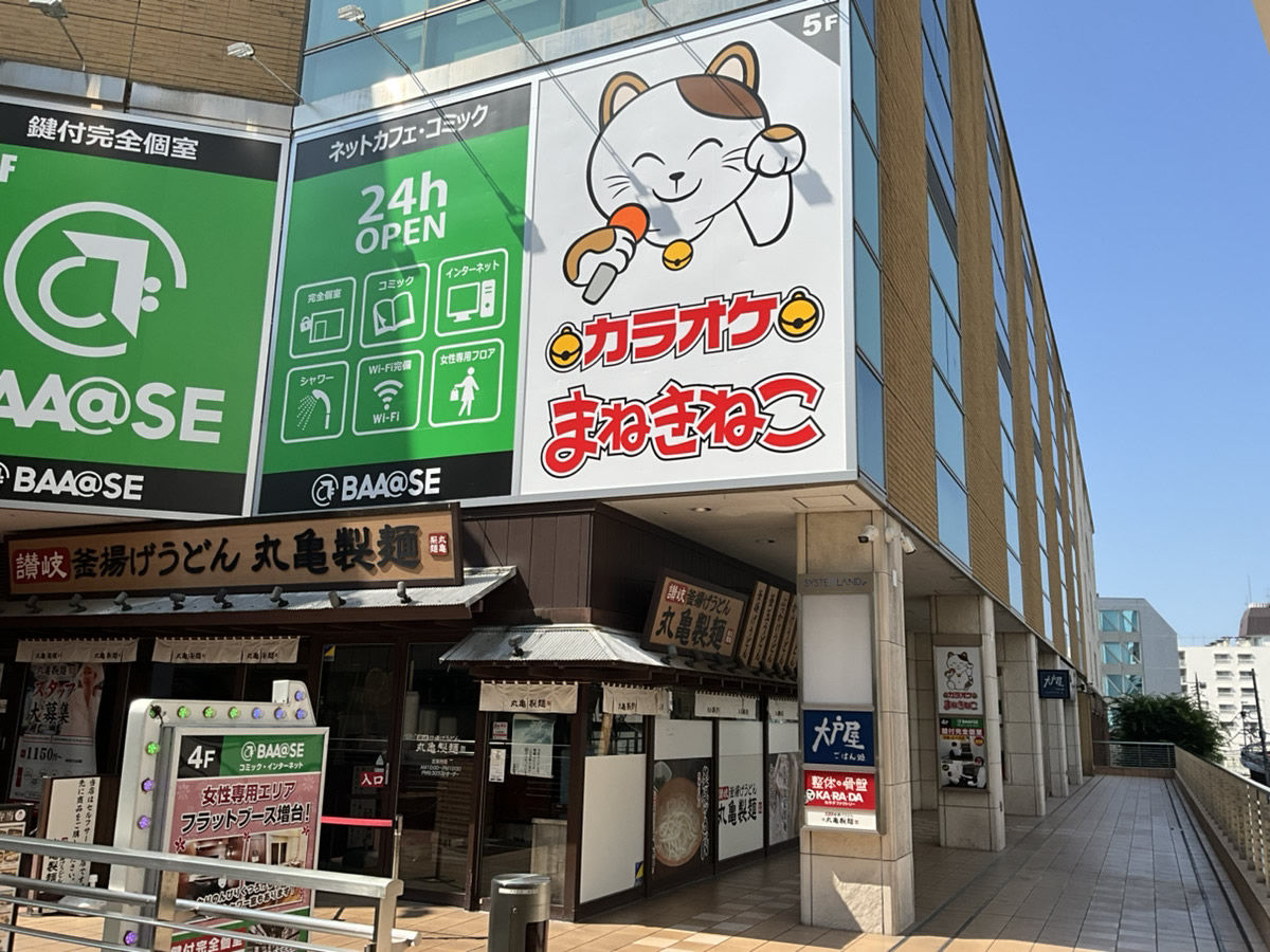 カラオケまねきねこ柏駅前店外観