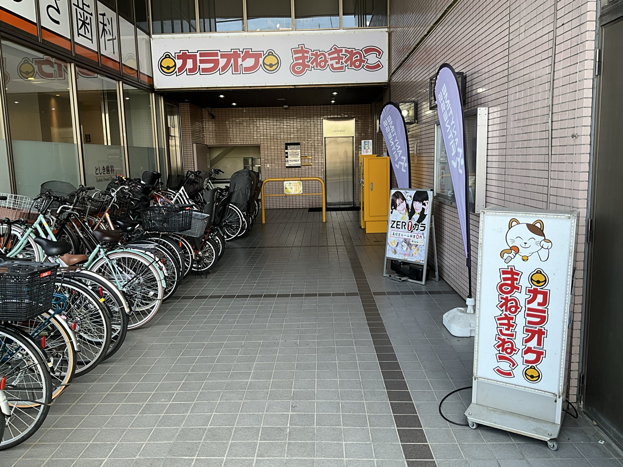 カラオケまねきねこ一橋学園店外観