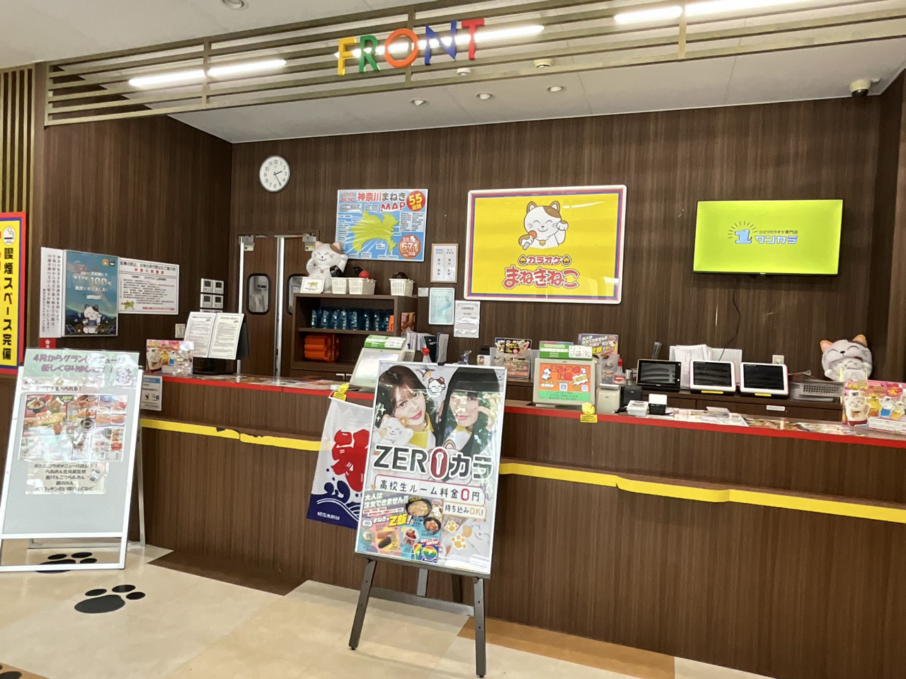 カラオケまねきねこセンター北店フロント