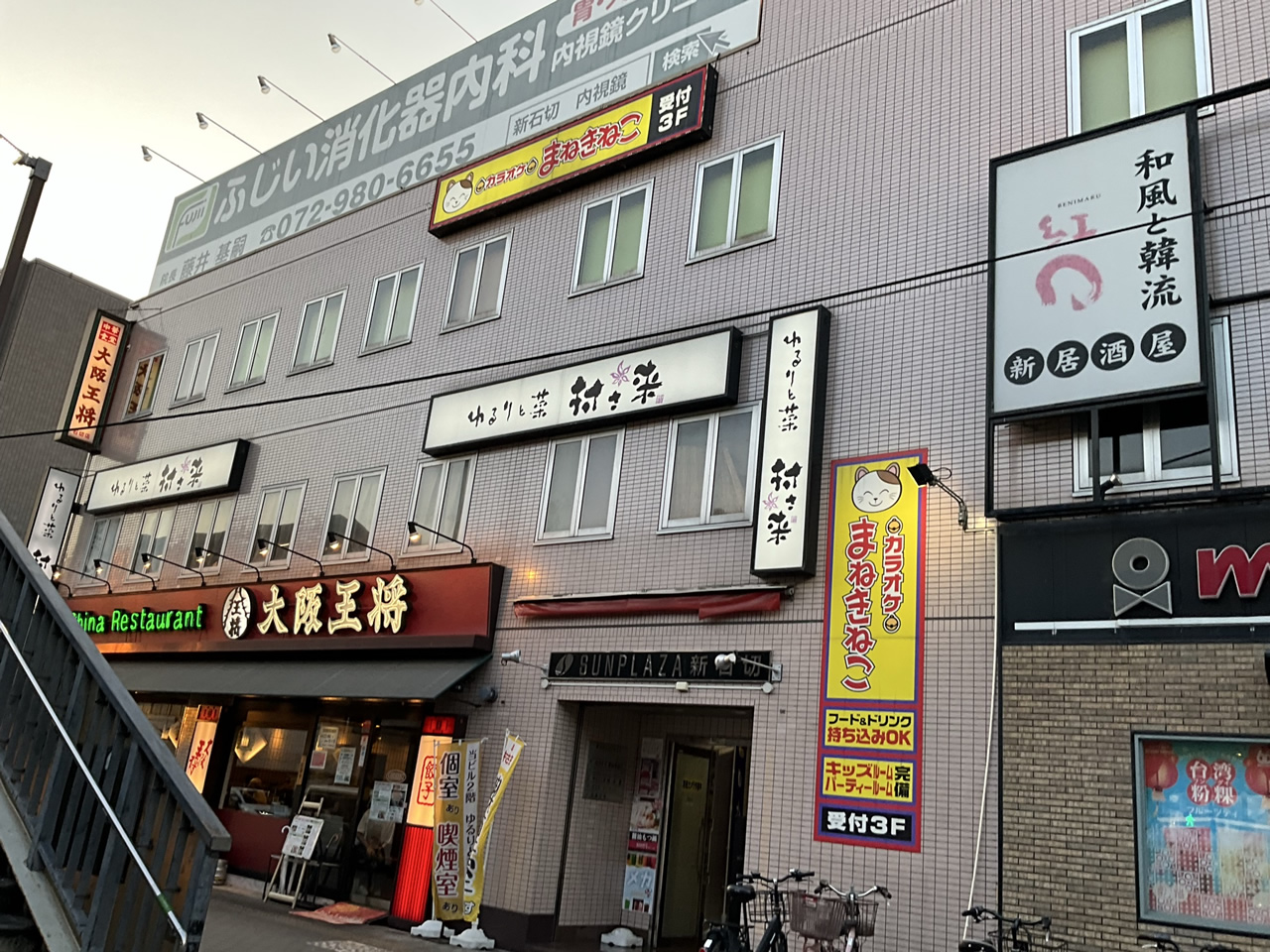 カラオケまねきねこ新石切店外観