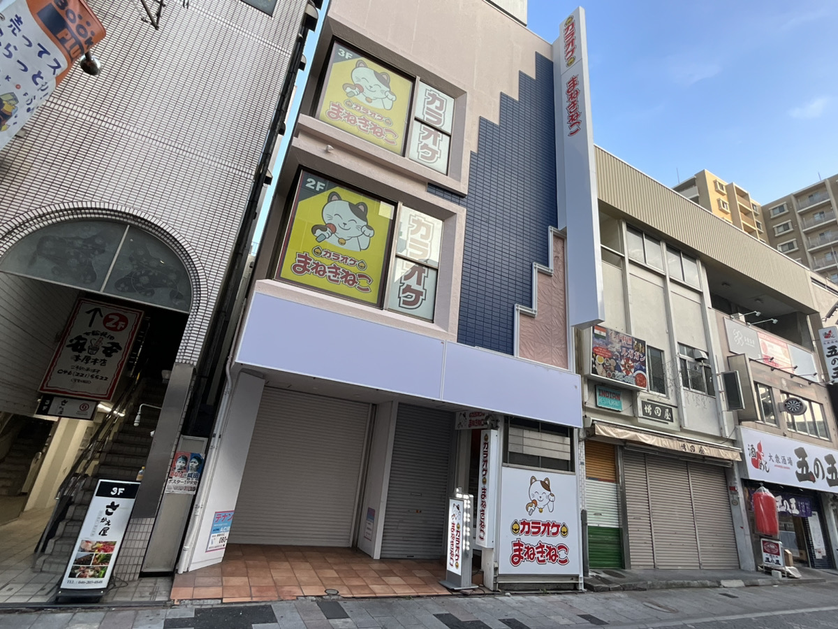 カラオケまねきねこ本厚木一番街店外観