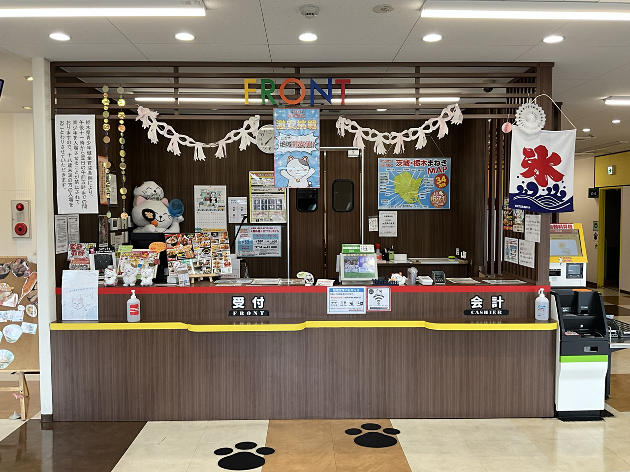 カラオケまねきねこ大田原店フロント