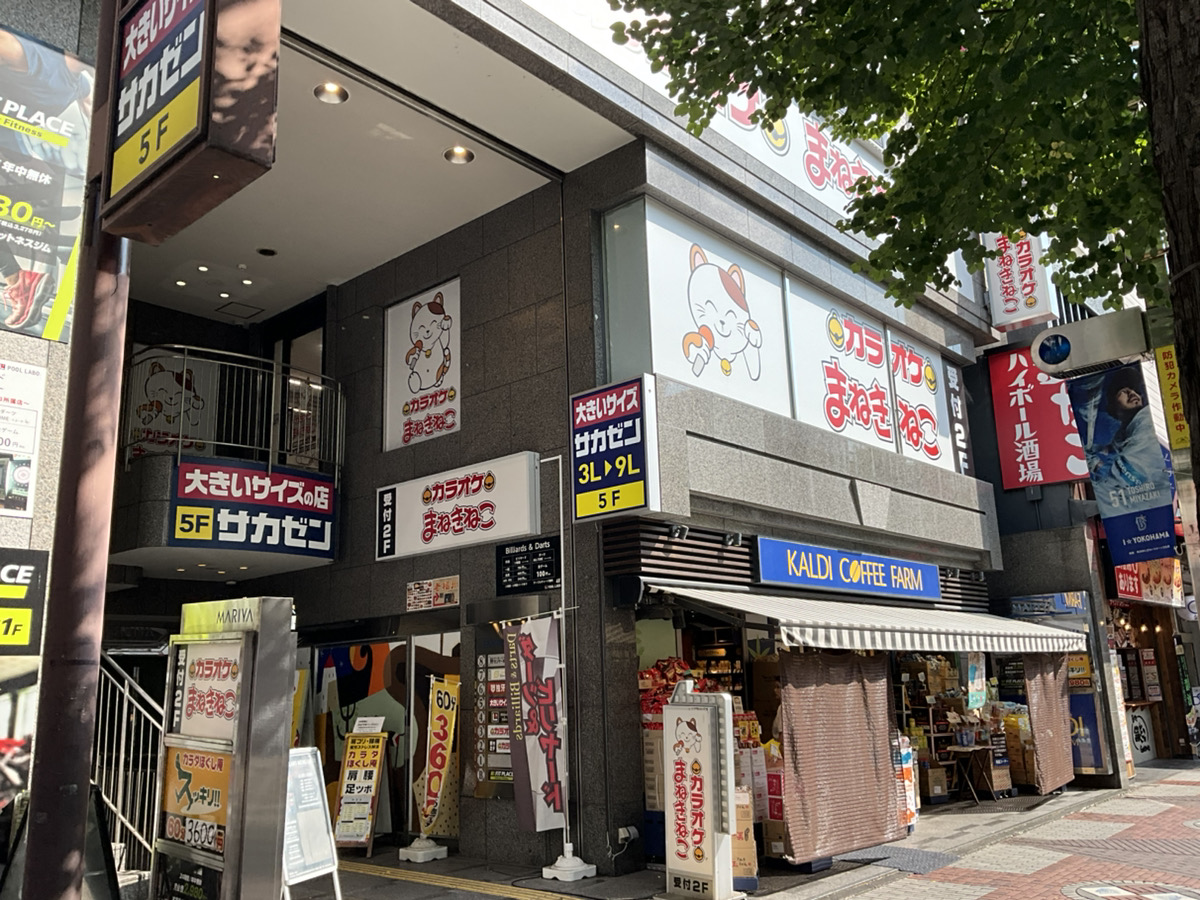 カラオケまねきねこ伊勢佐木モール店外観