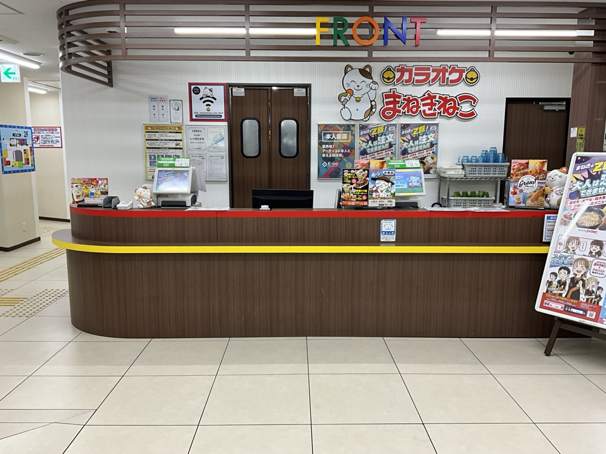 カラオケまねきねこ伊勢佐木モール店フロント