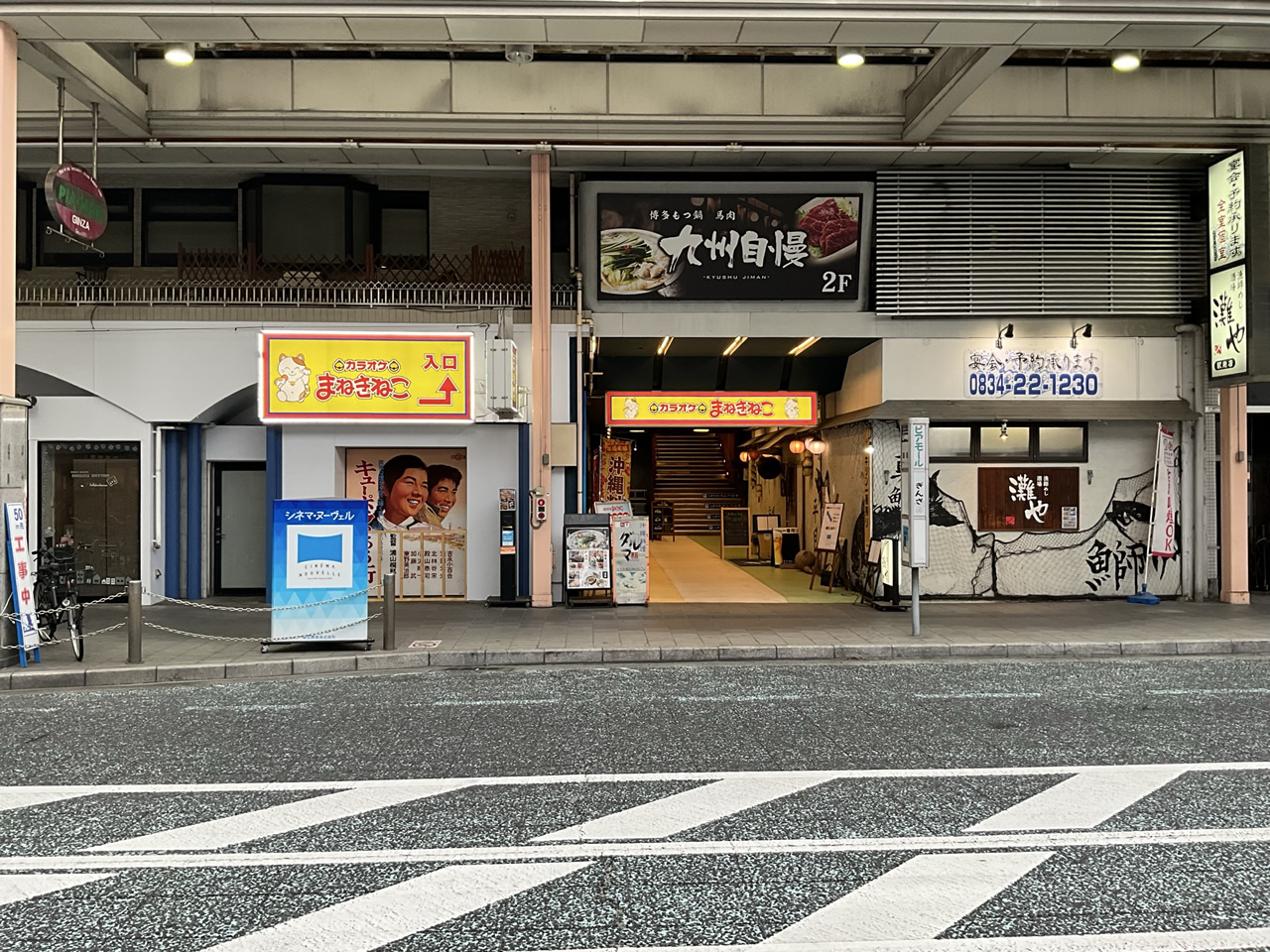 カラオケまねきねこ徳山駅前店外観