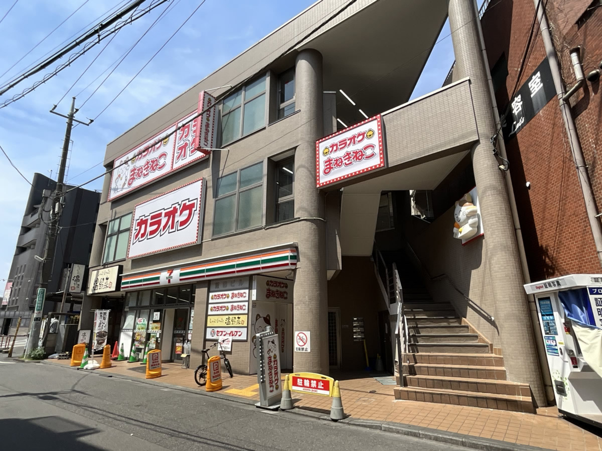 カラオケまねきねこ国分寺北口店外観