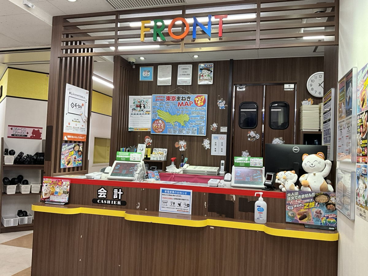 カラオケまねきねこ国分寺北口店フロント