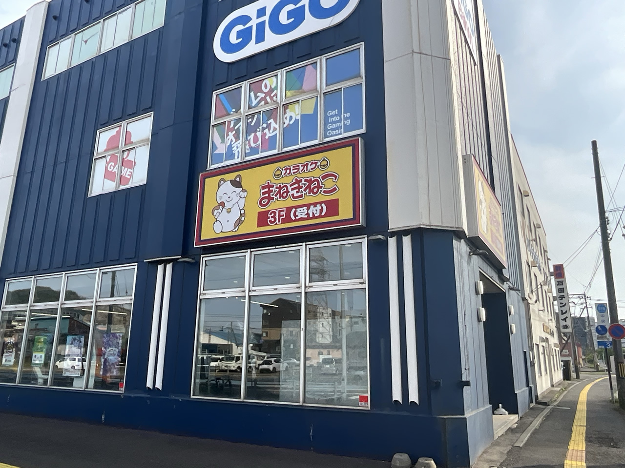 カラオケまねきねこディノス室蘭店外観