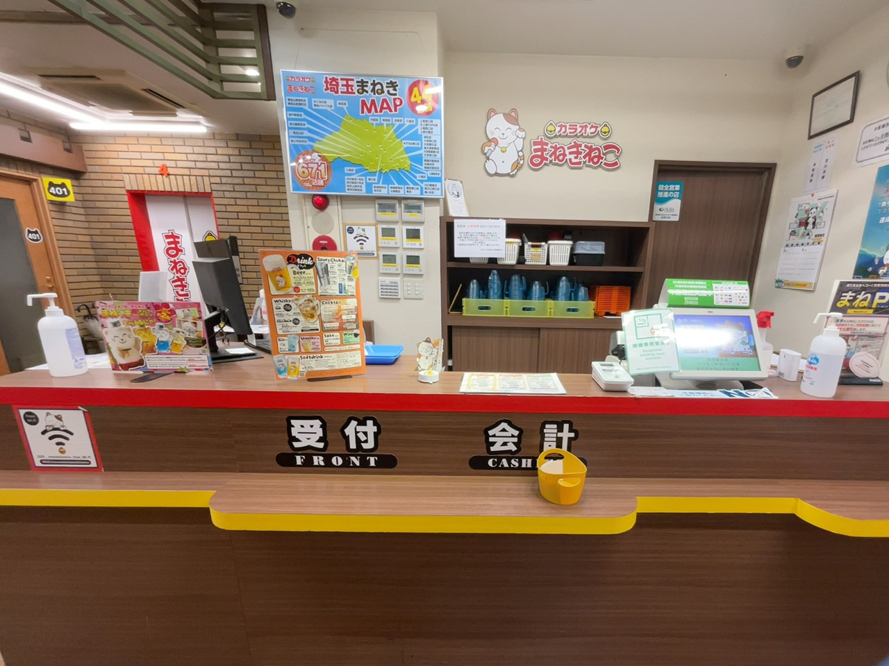 カラオケまねきねこ新座駅前店フロント