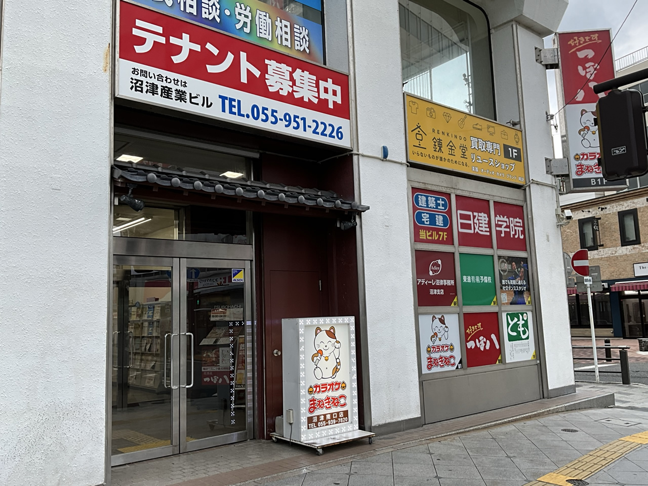 カラオケまねきねこ沼津南口店外観