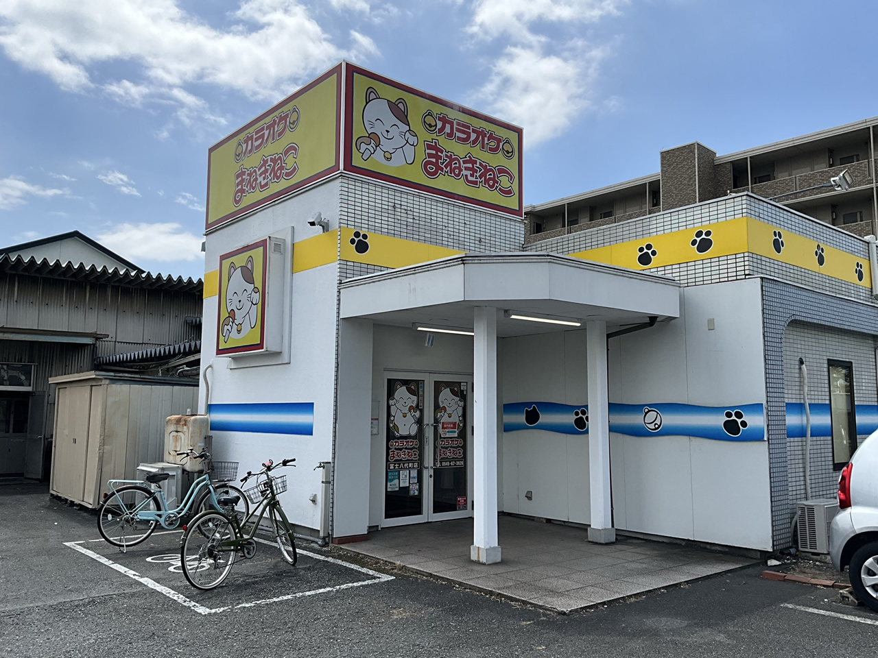 カラオケまねきねこ富士八代町店外観