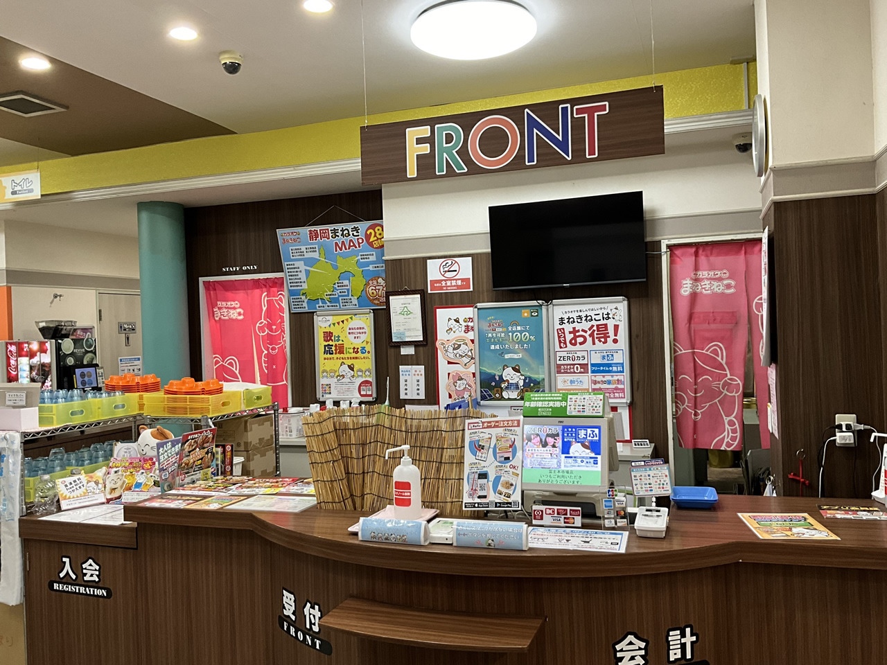 カラオケまねきねこ富士本市場店フロント