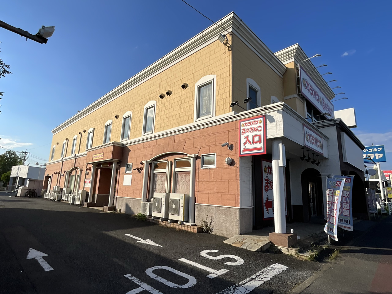 カラオケまねきねこ高崎緑町２号店外観