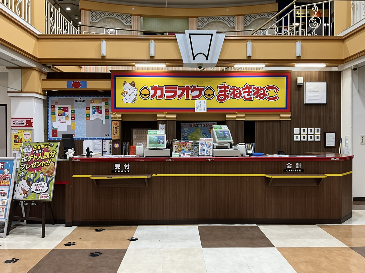 カラオケまねきねこ高崎緑町２号店フロント