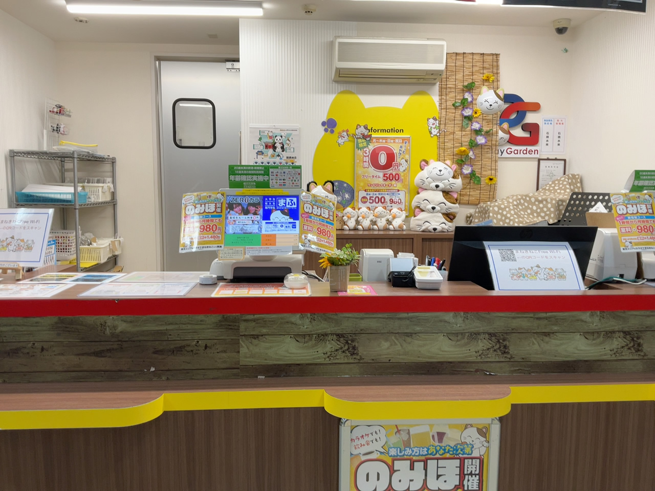 カラオケまねきねこ盛岡大通り店フロント