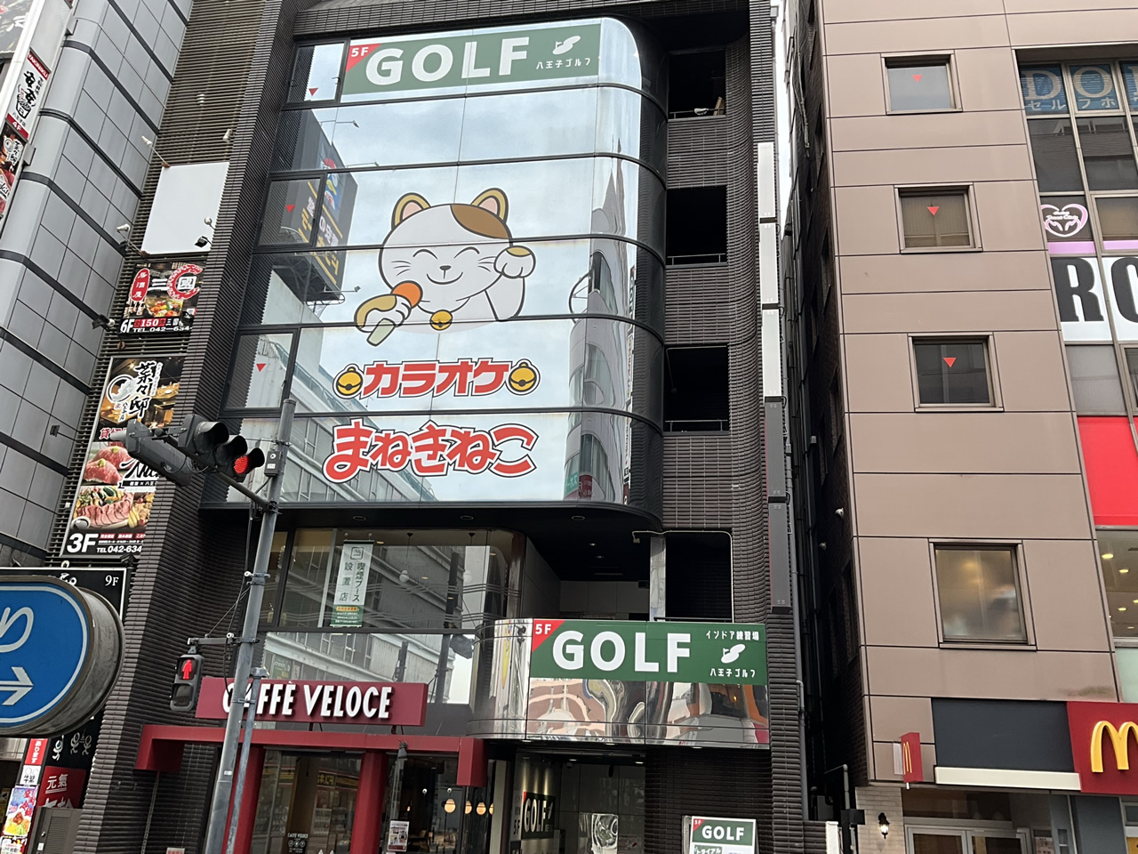 カラオケまねきねこ八王子三崎町店外観