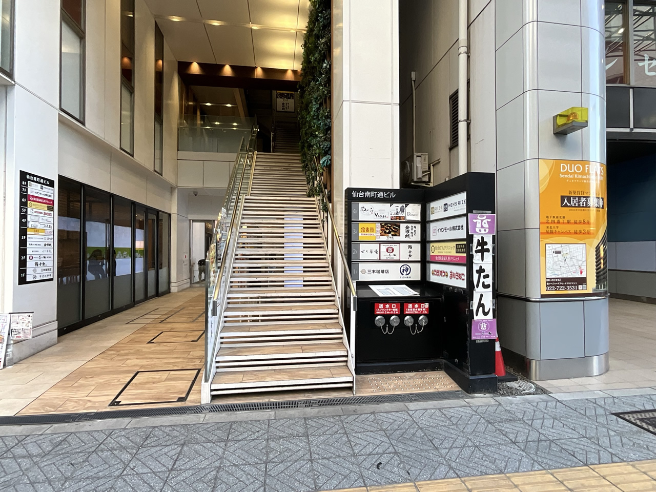 カラオケまねきねこ仙台駅前２号店外観