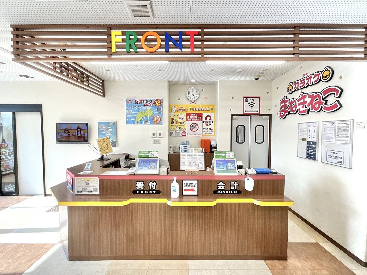 カラオケまねきねこ徳島南末広店フロント