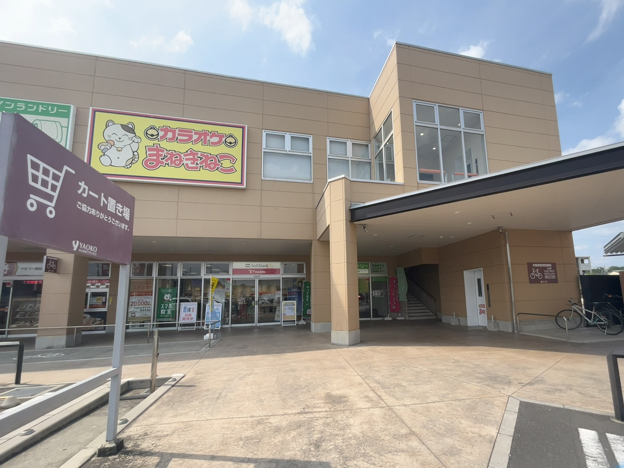 カラオケまねきねこ東松山新宿町店外観