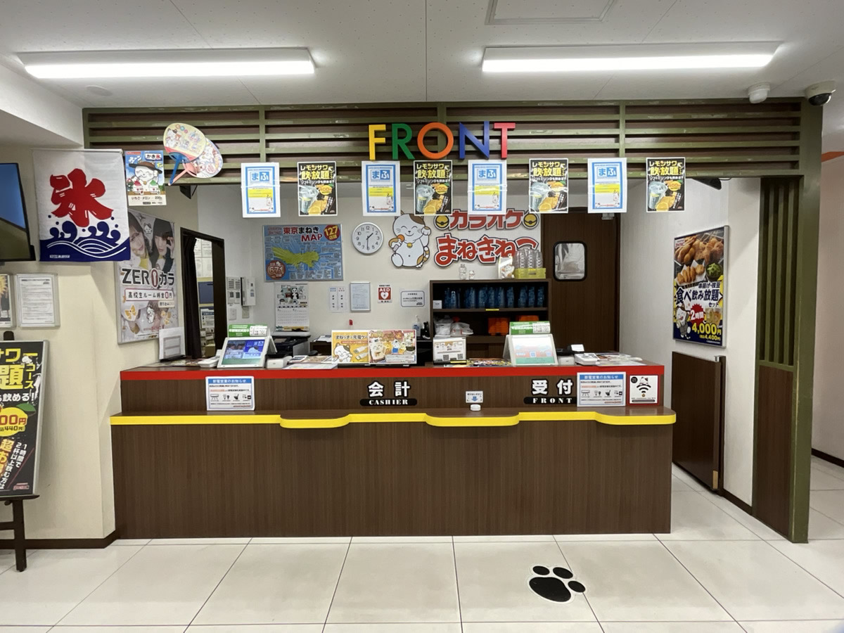カラオケまねきねこ新橋レンガ通り店フロント
