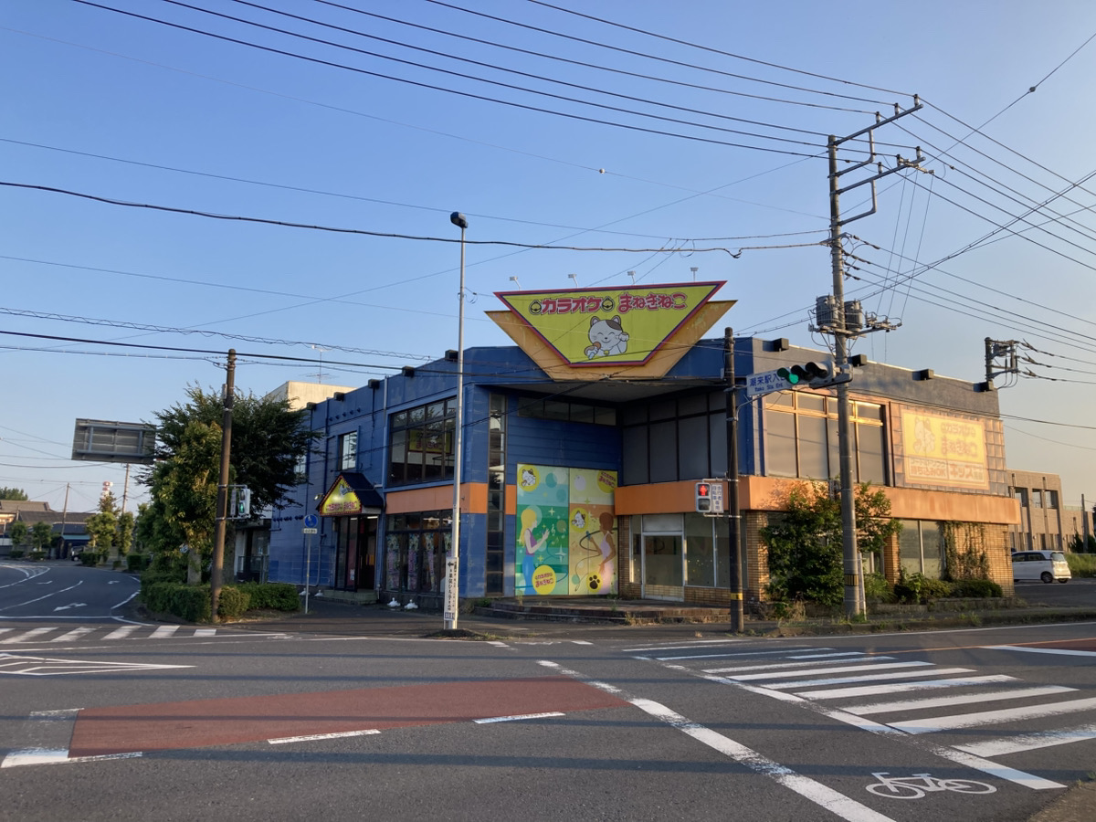 まねきねこ カラオケまねきねこ 潮来店｜カラオケ まねきねこ