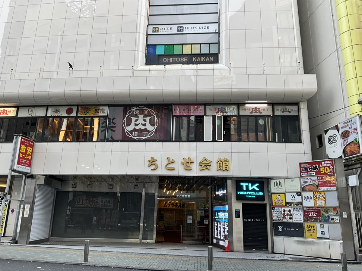 カラオケまねきねこ渋谷ちとせ会館店外観