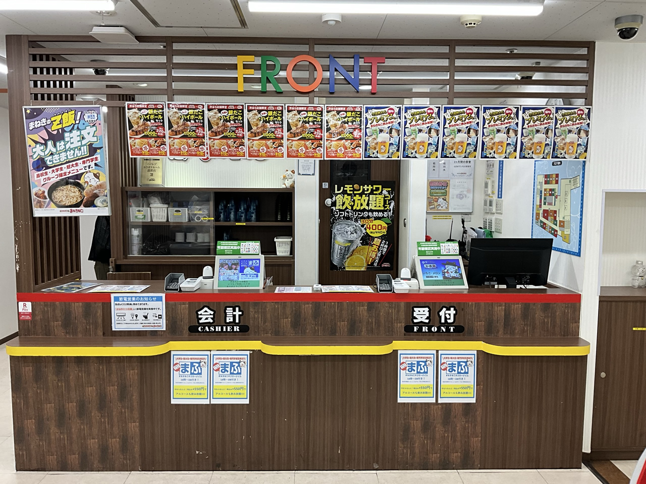 カラオケまねきねこ渋谷ちとせ会館店フロント