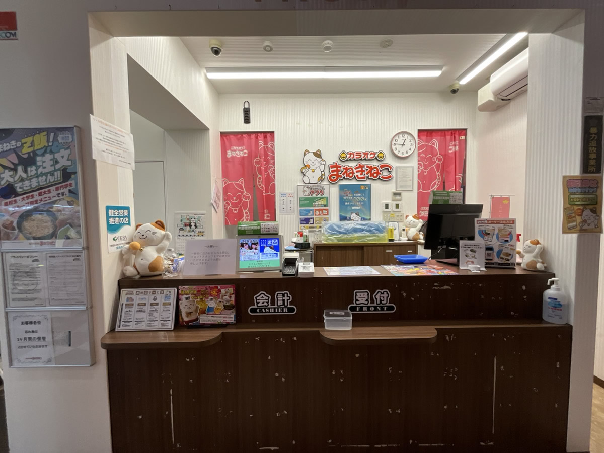 カラオケまねきねこ敦賀店フロント